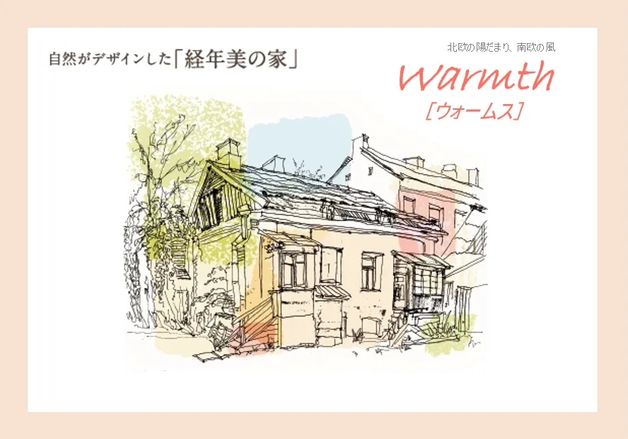 warmth【ウォームス】25坪