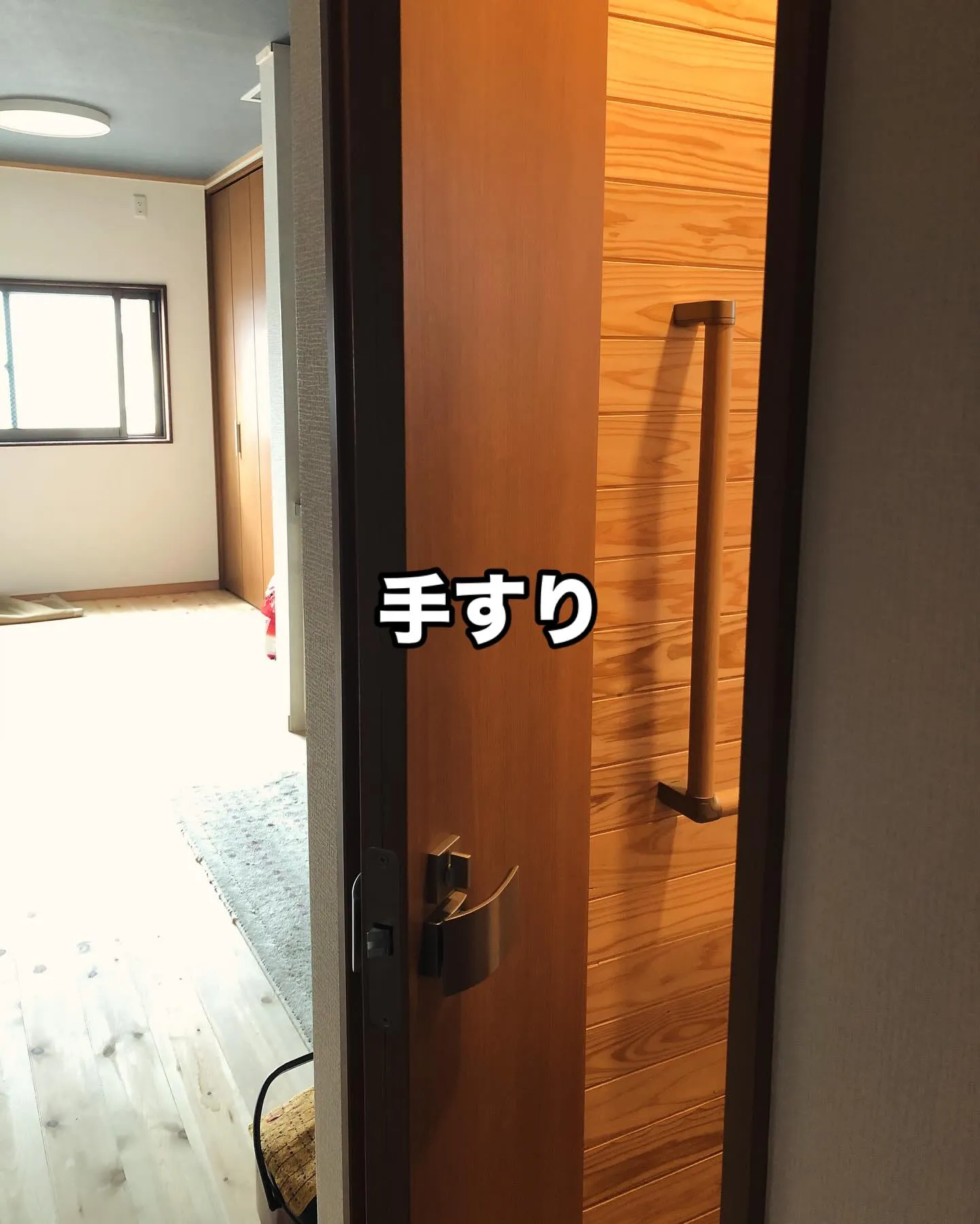 手すり取り付け